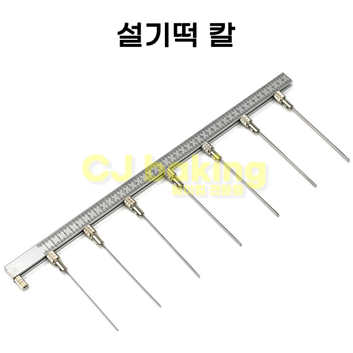 cjbaking 설기떡 재단칼(등분칼) 설기떡칼 39,000원