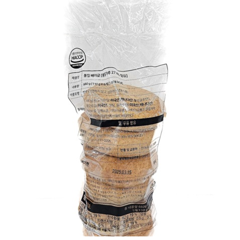 에이치에이유통 구스 통밀 베이글 (드라이) 110gX6개입 업소용 베이글코리아 9,200원