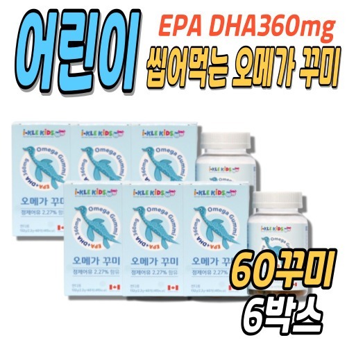 아이클키즈 유아 오메가 꾸미 174,600원