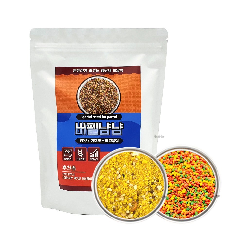 버펠 앵뽕 냠냠 800g+에그푸드100g+펠렛100g 보양식 코뉴어 앵무새 먹이 모이, 1kg, 1세트 18,500원