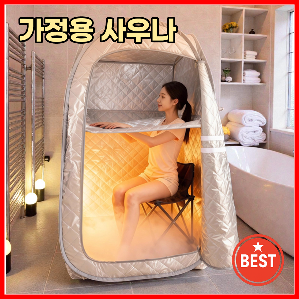 미래핏 가정용 사우나 1인용 습식 전신 스파 찜질기 훈증기 128,900원