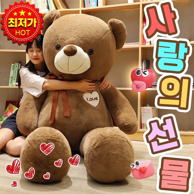 [빠른 배송] 대형 애착 곰인형 봉제인형 쿠션 사랑의 선물 발렌타인데이 프로포즈 어리니날 크리스마스 선물 포토존 인테리어 용품 브라운 70,800원