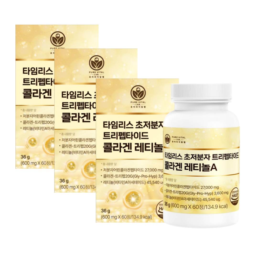 트리펩타이드 콜라겐 레티놀 식약청인증 GPH 비타민 A 초저분자 어린콜라겐 퓨어바이탈랩, 3개, 60정 59,900원
