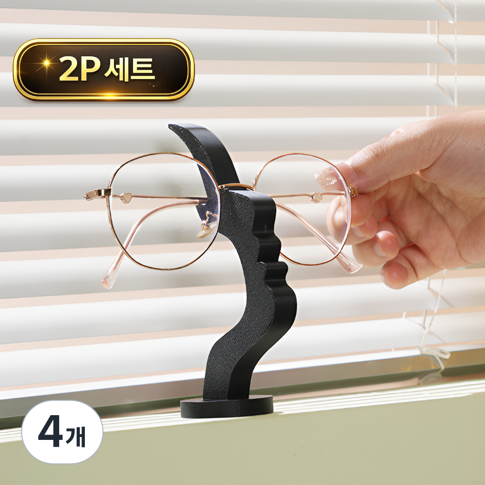 토브몰 감성 얼굴 안경거치대 2P 세트 인테리어 안경스탠드 선글라스 거치대 13,670원