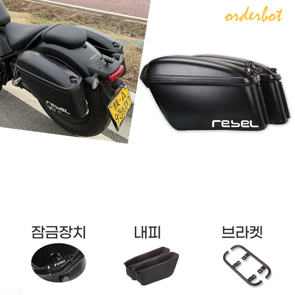 오더봇 혼다 레블300 500 사이드백 박스 하드케이스 135,200원