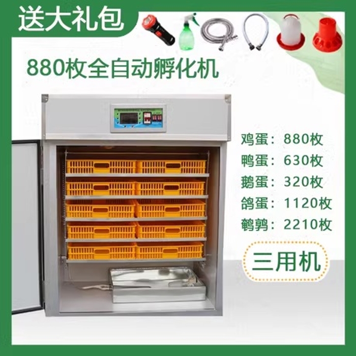 태림 스마트 온도조절 가정용 자동 부화기 529,500원