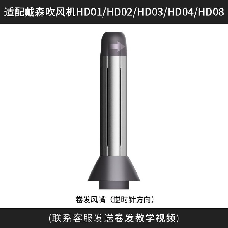 다이슨호환 헤어 드라이어 컬링 노즐 스트레이트 액세서리 케어 43,000원