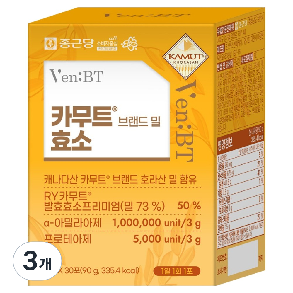 벤비티 카무트 브랜드 밀 효소 90g 49,500원