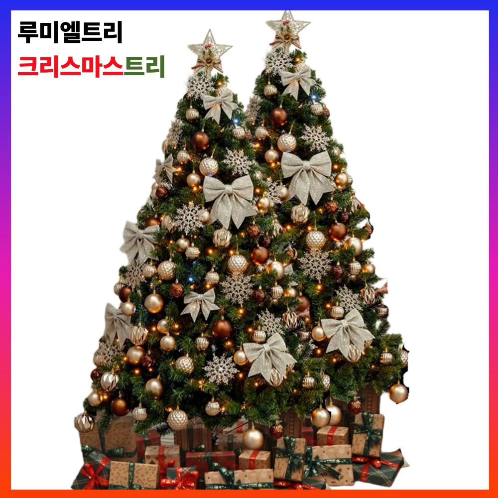 루미엘트리 고급형 크리스마스 대형 트리 카페 매장 선물상자 장식 이벤트 167,030원