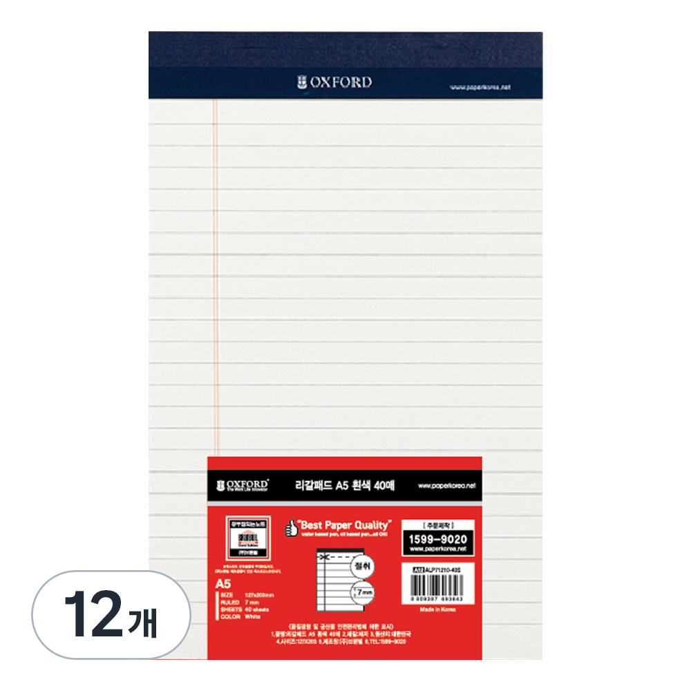 OXFORD 리갈패드 A5 8,600원