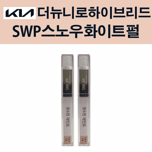기아 순정품 더뉴니로하이브리드 SWP 스노우화이트펄 붓펜 204 자동차 차량용 카페인트 도색 22,000원