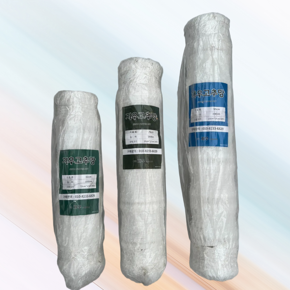 2026 플라스틱 고추망 지우고추망 길이 1000m 35,000원