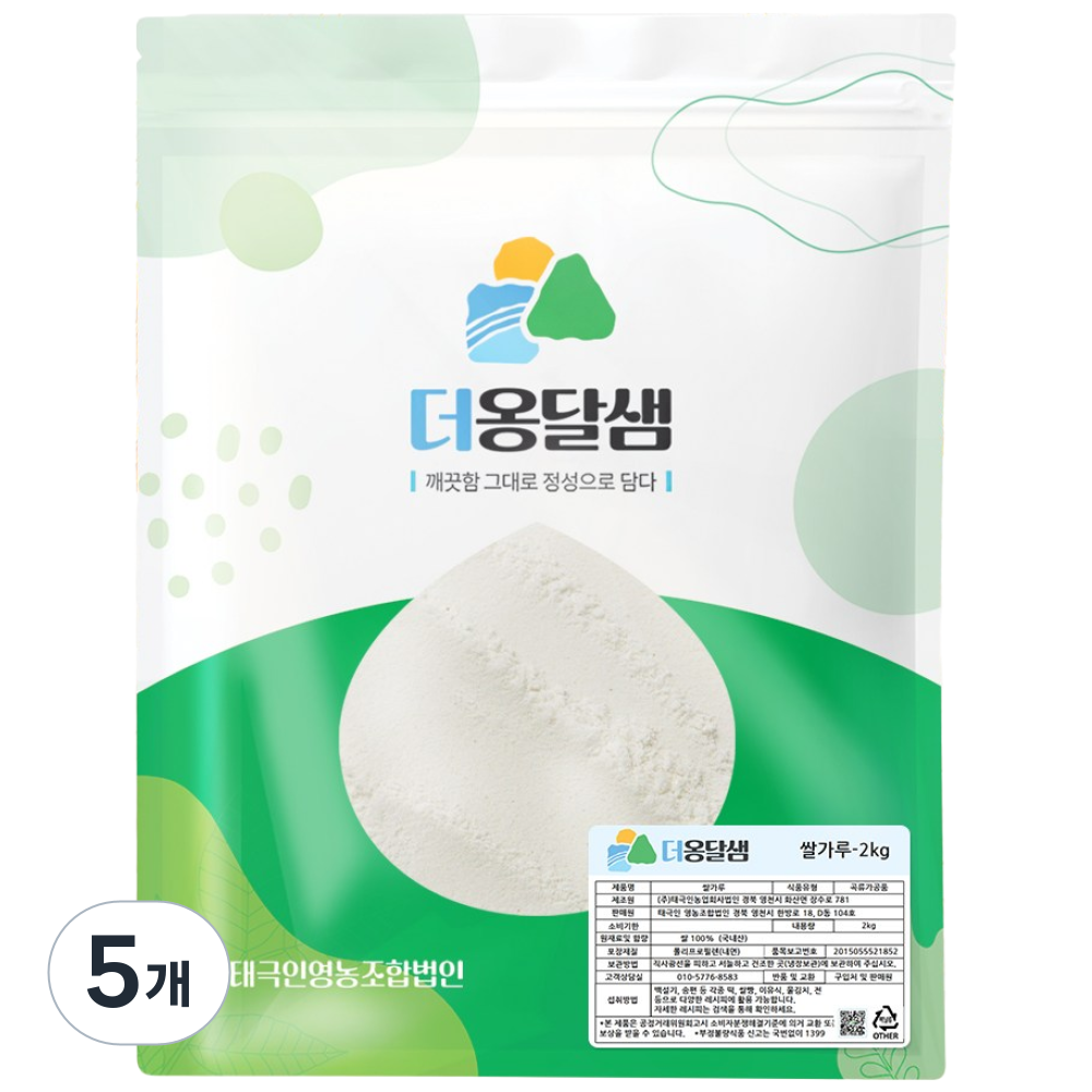 더옹달샘 국산 순수 건식 쌀가루 2kg 이유식 백설기, 5개, 2kg 41,300원