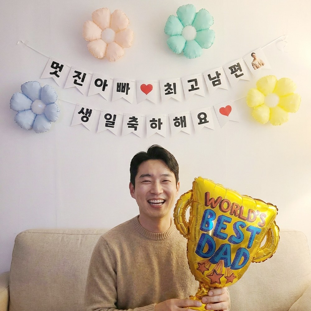 이벤트홀릭 남편 생일파티용품 세트 멋진아빠 최고남편 가랜드 13,900원