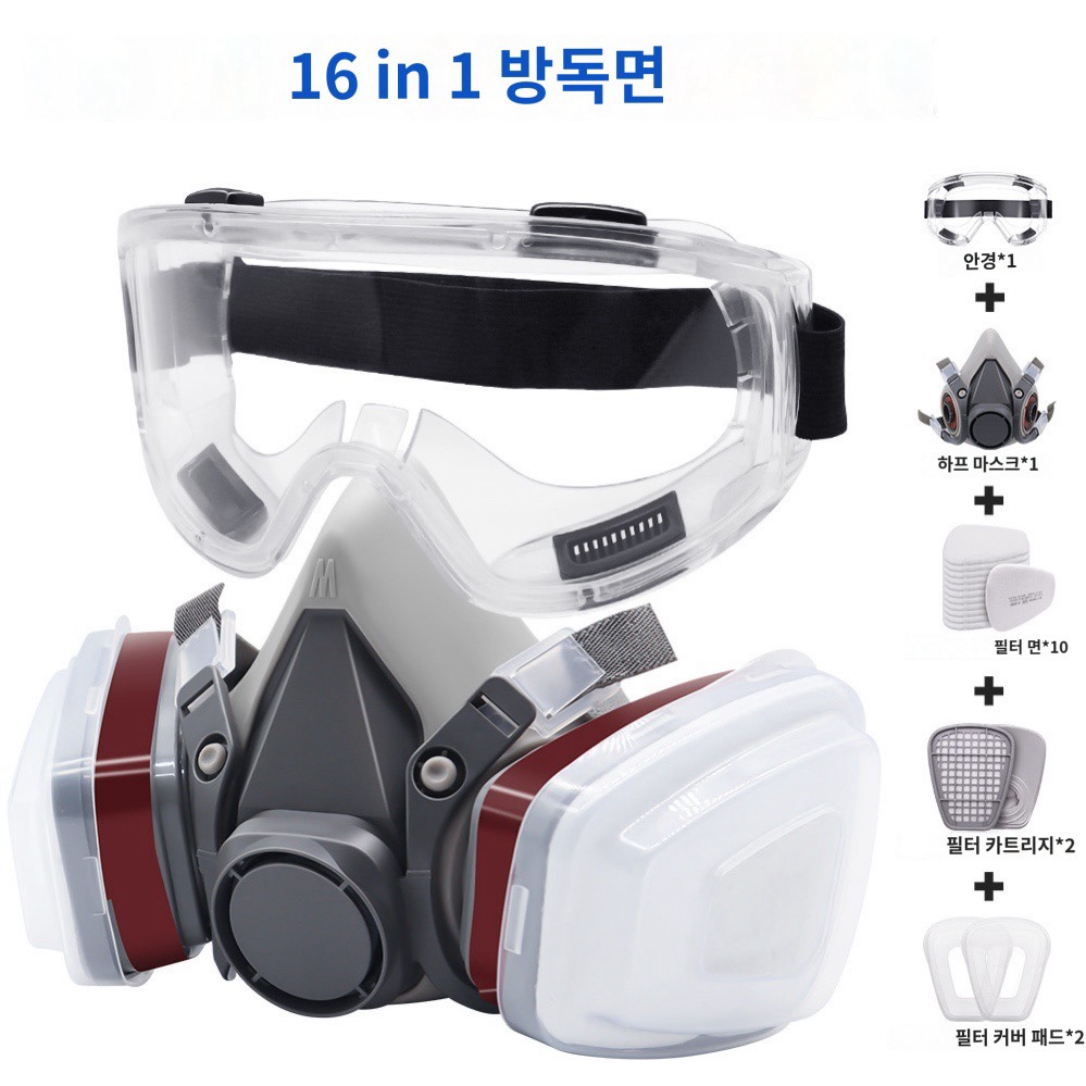 6200 방독면 페인트 인테리어 화공 농약 용접 연마 용접 분진 전용 16건 1세트 23,220원