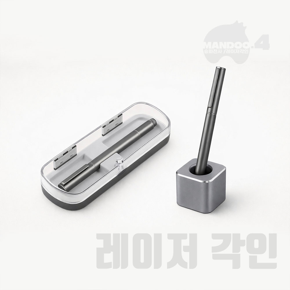 MANDOO4 프리미엄 티타늄 2in1 볼펜 알루미늄 팬홀더 선물용 세트 레이저각인, 1세트, (각인제작) 볼펜 +알로이큐브홀더 20,900원