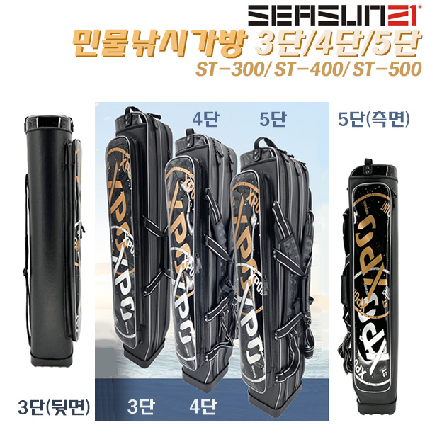 민물가방 3/4/5단 ST-300/400/500.편안한 광폭 어께멜빵/고강도 PVC바닥/사이드포켓 에나멜원단 로드케이스.붕어/대물/보트/노지/좌대/바닥 민물낚시가방 77,400원