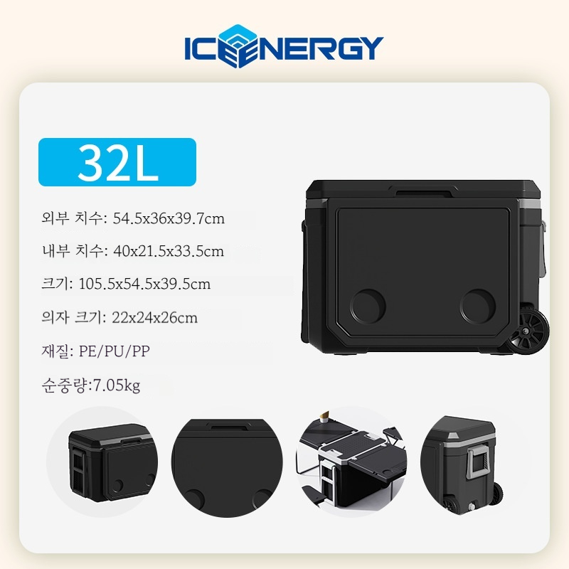 씨와이씨 접이식 대용량 아이스박스  다용도 야외 보냉/보온 절연상자 차량용 캠핑용 테이블겸용 155,800원
