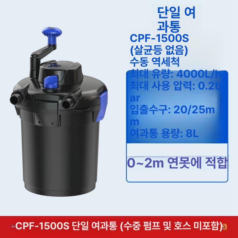 연못 필터 여과기 수족관 정수 수질 양어장 연못필터 62,700원