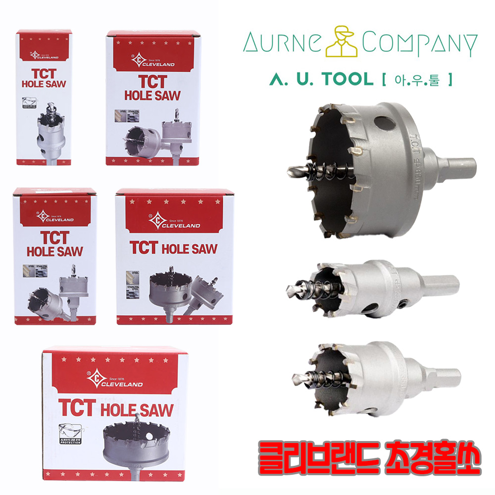 클리브랜드 20mm 초경홀쏘 홀커터 스테인리스 철판 둥근파이프 가공 홀캇타 9,000원