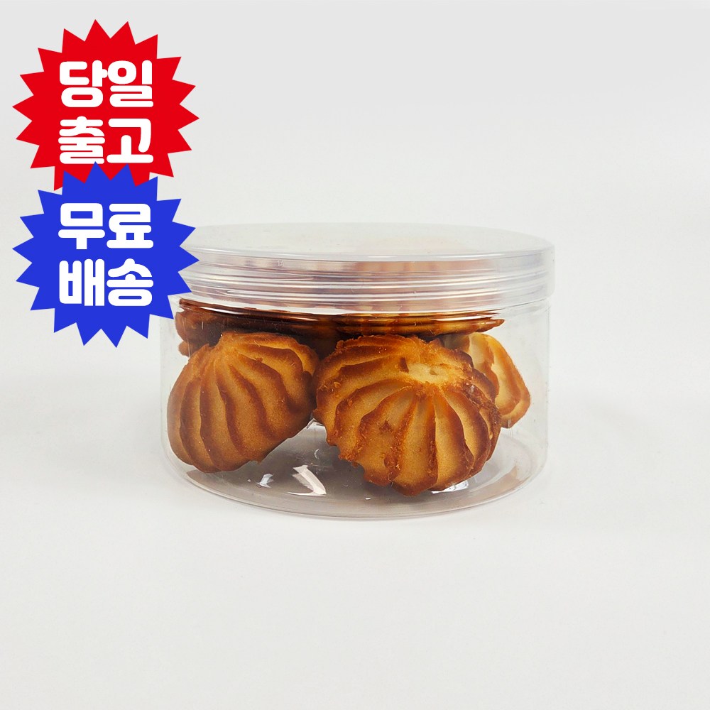 401 쿠키통 250ml 126개입 뚜껑 미포함 투명 원형 포장용기 머랭쿠키 마카롱 견과류 쿠키케이스 디저트 포장 과자통 간식통 78,340원