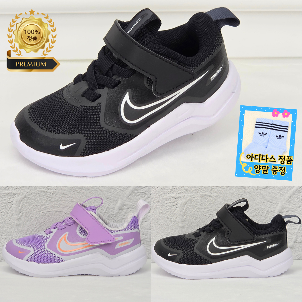 나이키 끈없는 신기편한 유아 신발 발편한 베이비 찍찍이 운동화 아디다스 양말 댄디앤 파우치 세트 J2 53,300원