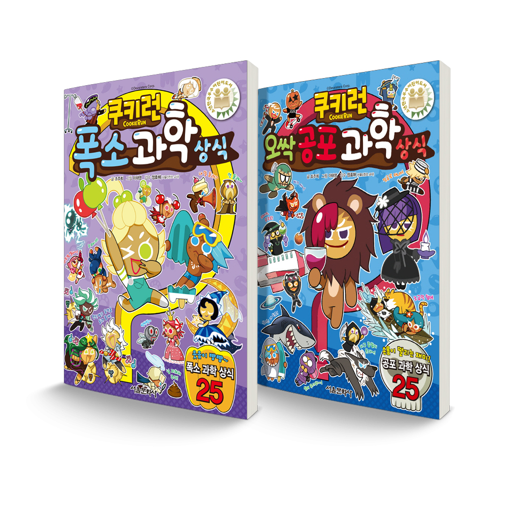 쿠키런 과학 상식 5~6 폭소 + 오싹공포 세트 전2권 17,640원