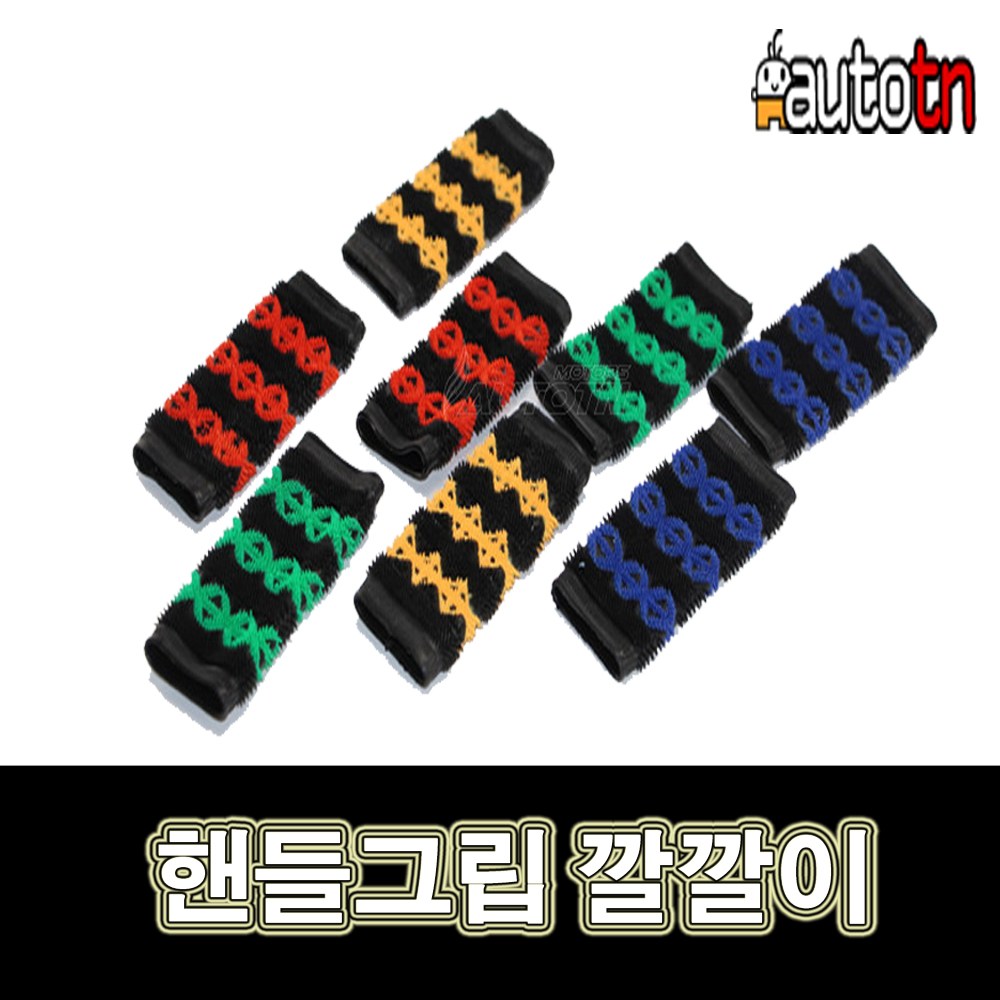 LJ 핸들그립 깔깔이 바이크고무그립,오토바이 핸들고무그립 오토티엔 607261817 미끄럼방지,열방지 기능, 1개, 빨강 990원