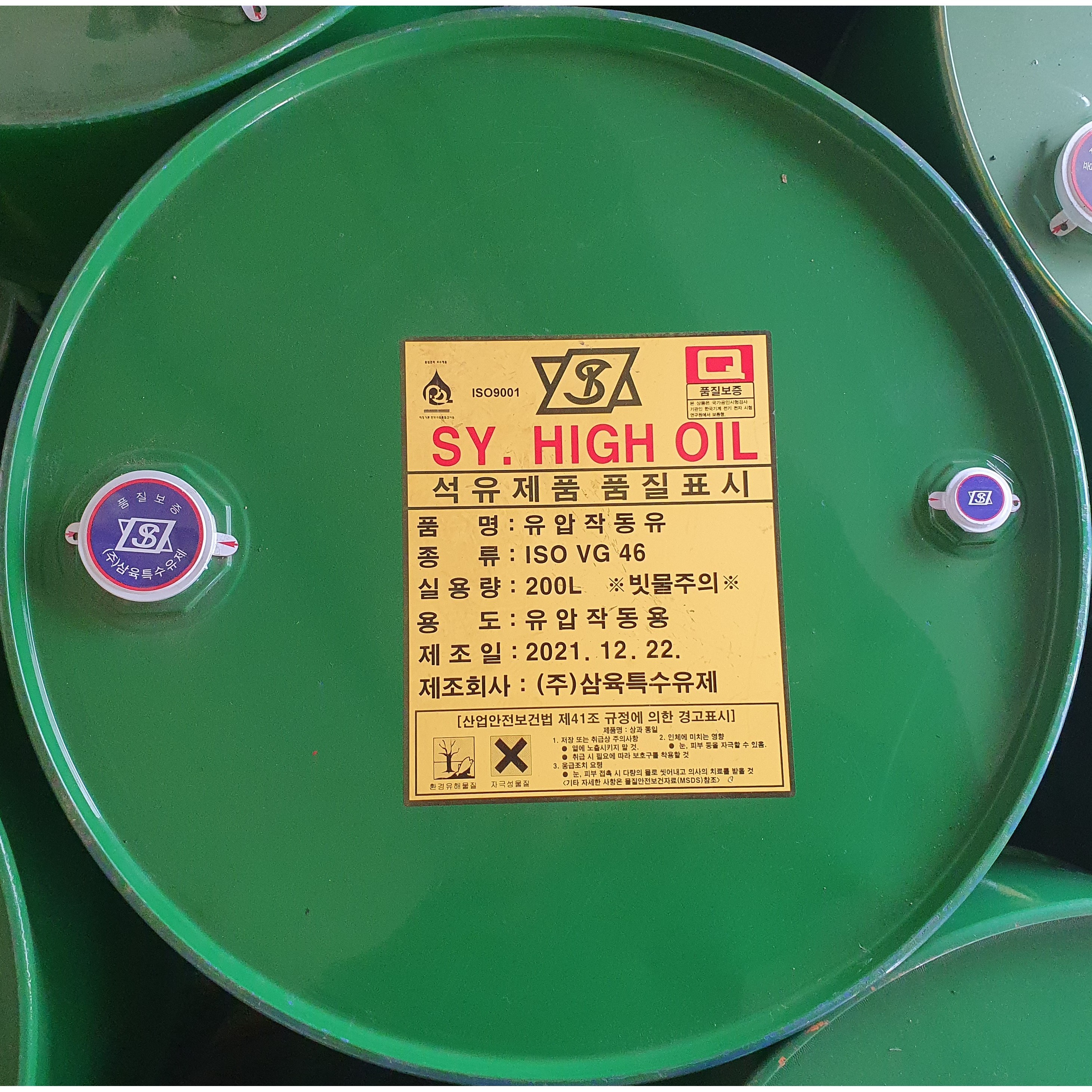 [당일발송] 삼육 유압작동유 HYD 32, HYD 46, HYD 68 (점도선택) / 삼육특수유제 / 다목적 유압유, 작동유 / 200L, 1개 370,000원