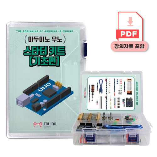 [아두이노 스타터 키트 : 기초편] 아두이노 코딩교육, 1개 18,000원
