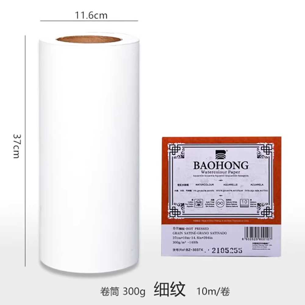 수채화 전지 수채화용지 황목 펄프 수채화지 화방 롤 종이 페이퍼 판화지 57,900원