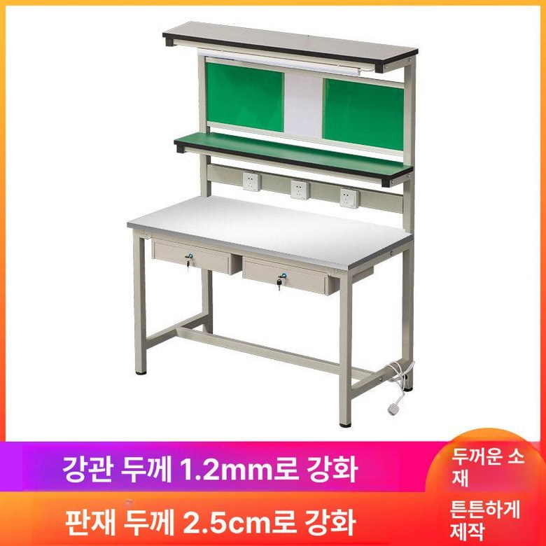 자주검사대 소켓 다이 작업대 검사용 정전기방지 공장 267,300원