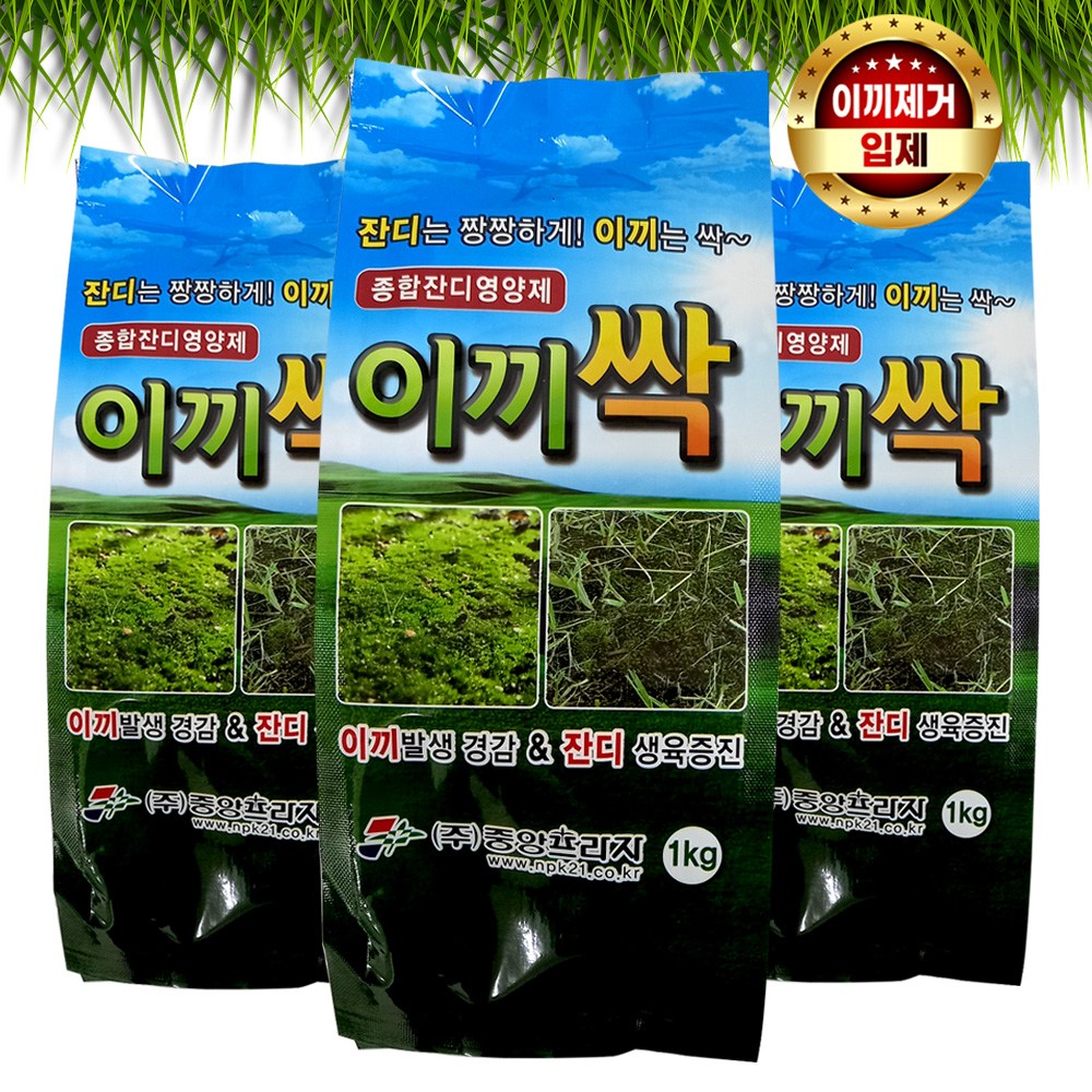 잔디밭  이끼제거제  전용비료 잔디 영양제 산소 마당 묘지 골프장 운동장 정원 관리 토양살포 잔디 약 10평형 과수나무 이끼 예방제 3봉지 입제 이끼싹 1kg+계량수저 식물푯말세트 33,000원