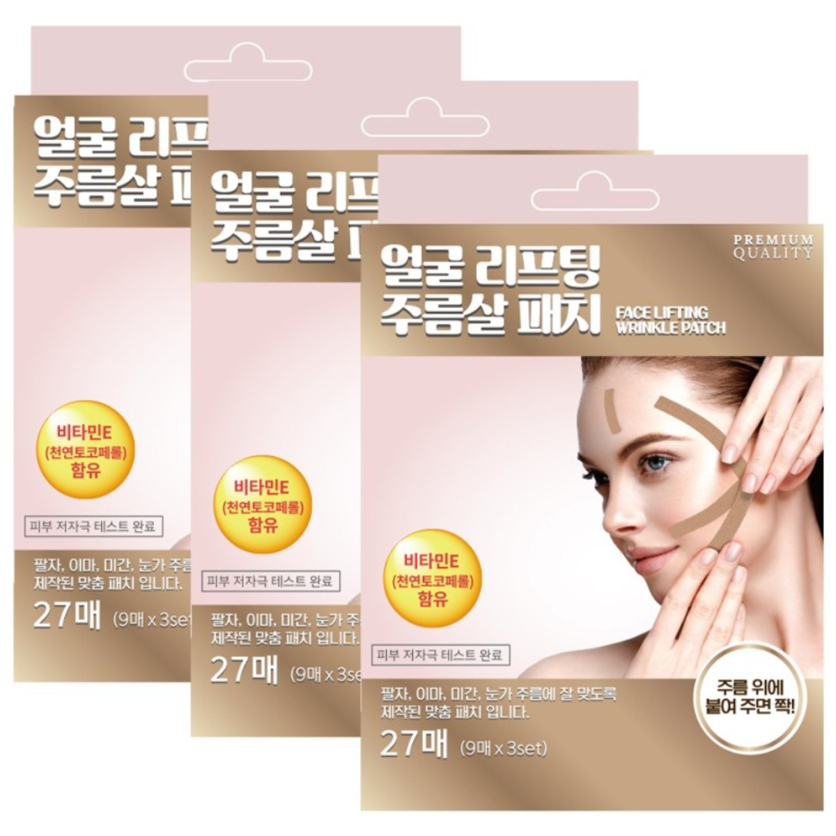 얼굴 리프팅 주름살 패치 27매입 [3세트] 팔자,이마, 미간, 눈가주름 테이핑, 27개입, 3개 10,540원