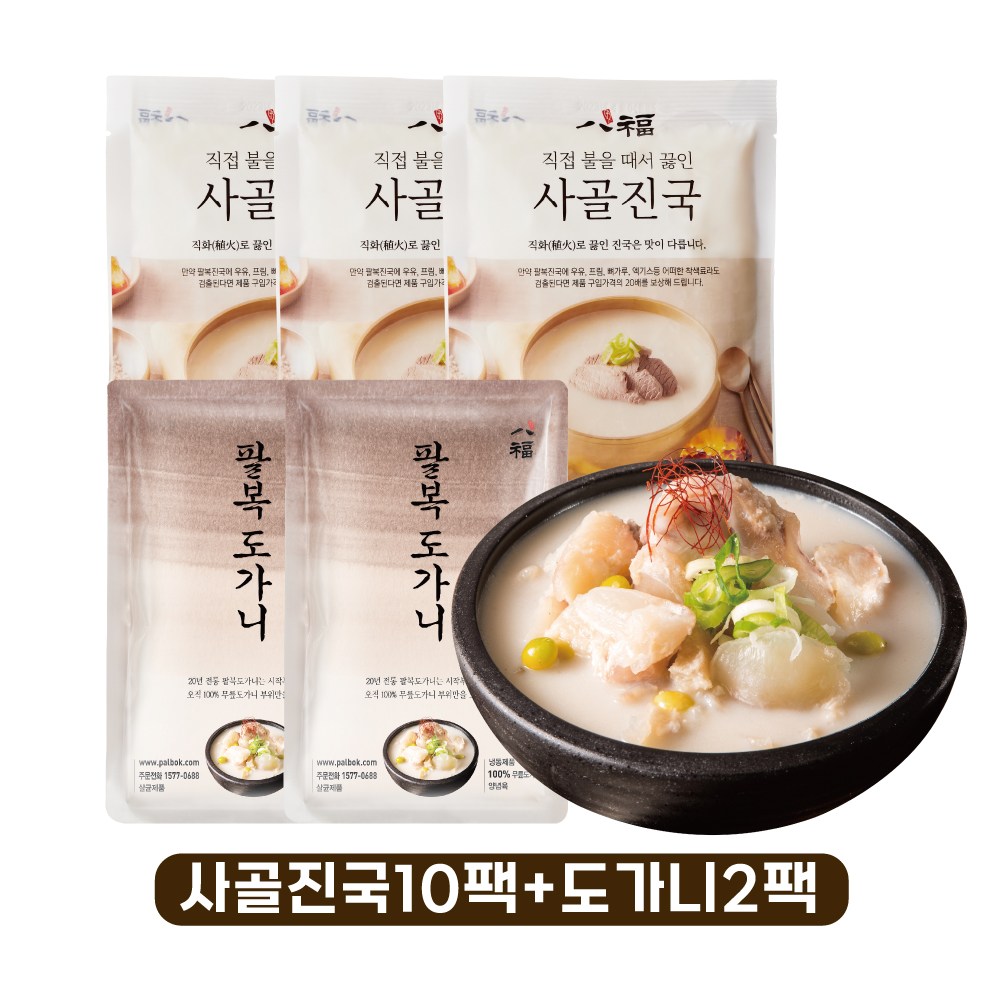 팔복 도가니탕 30년 전통 사골진국 10팩 + 도가니 2팩, 1g, 1세트 54,900원