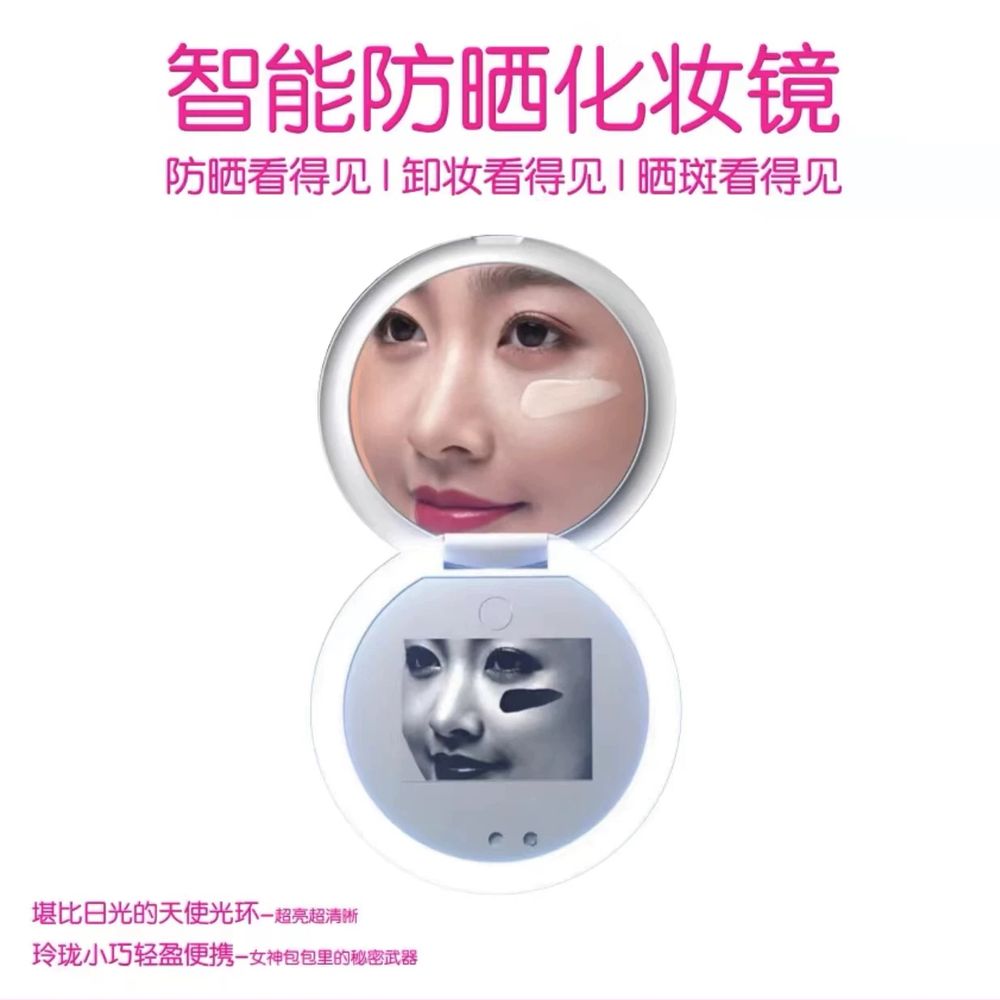 자외선카메라 차단확인 미러 메이크업 차단 기능 확인하는 마스크 스마트 확인 카메라 43,200원