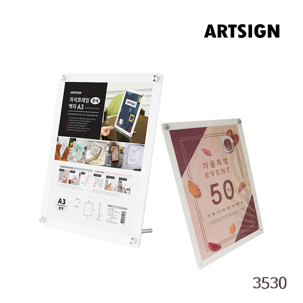 자석프레임A3 액자스탠드 사진 가족사진 홍보물 게시 서류꽂이  사진액자 포토액자 아크릴액자 웨딩액자 상장액자 대형액자 포토프레임 자석액자 마그네틱프레임 간편프레임 액자모음 26,000원