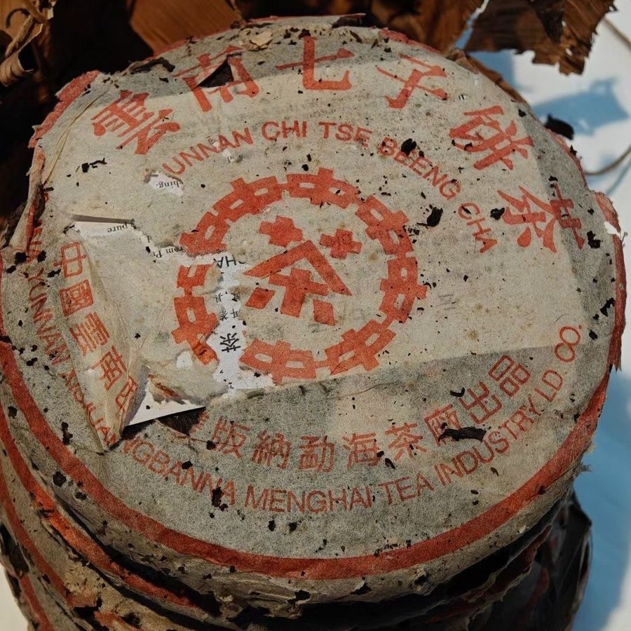 운남차 중차 보이차 1990년대 소홍인 7572 숙차 맹해 칠자병차 357g, 357g, 1개, 1개입 81,400원