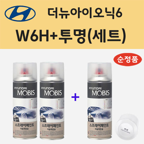 현대 더뉴아이오닉9 W6H 세레니티화이트펄 2개세트 스프레이 페인트 + 모비스 투명마감용스프레이 200ml 33,000원