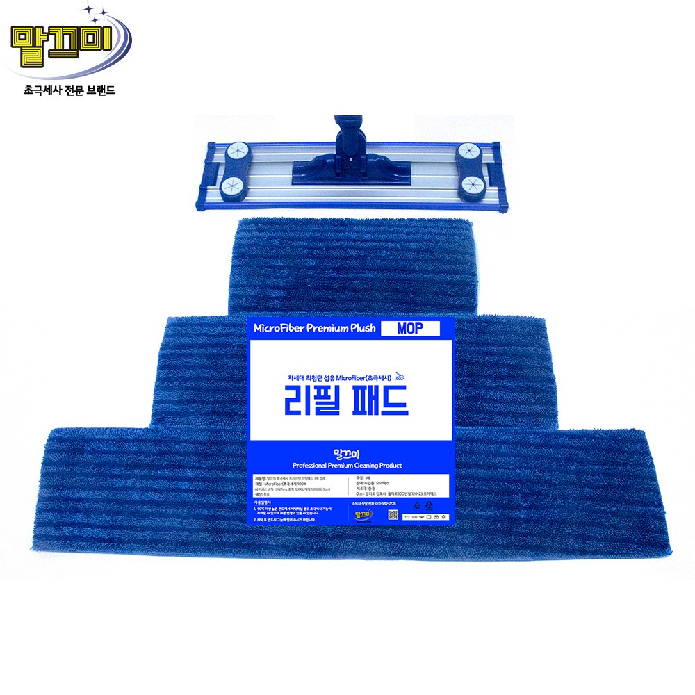 말끄미 잘 밀리는 리필패드 두툼한 루프형(물걸레용) 호환용 벨크로우 찍찍이걸레, 3개 4,600원