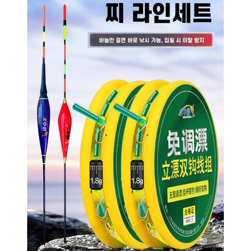 주한피싱 채비세트 찌포함 민물 찌 낚시 채비 세트 8,650원