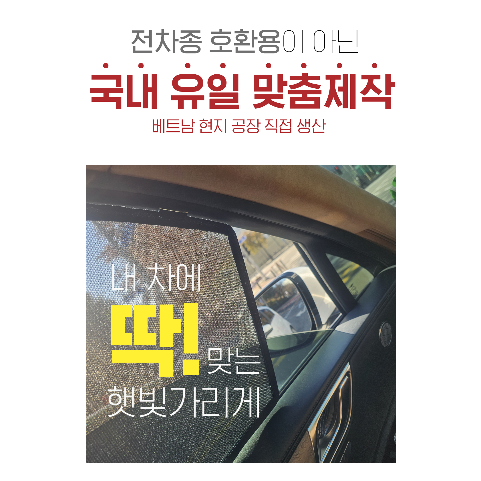 스파크 (2015년 이전) 순정형 차량 햇빛가리개 1,2열 세트, 1세트, 블랙 31,500원