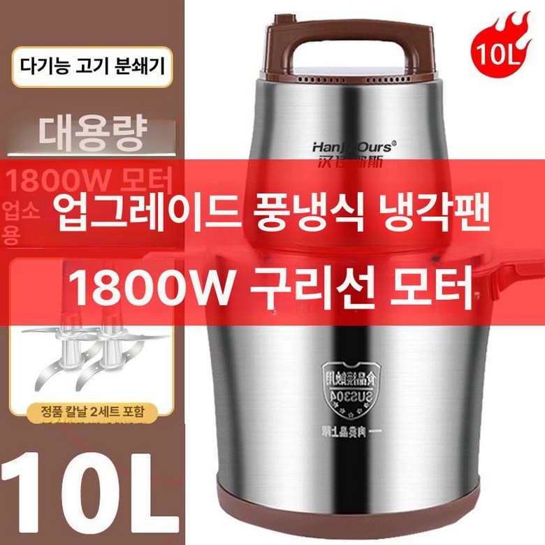 업소용 믹서기 고기 육류 다짐 양념 대량 푸드프로세서 113,100원