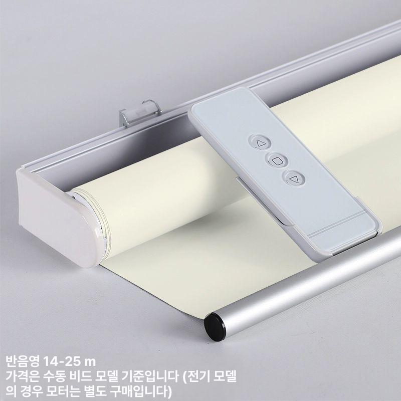 몬트리 무타공전동커튼 창문커튼 전동블라인드 81,300원