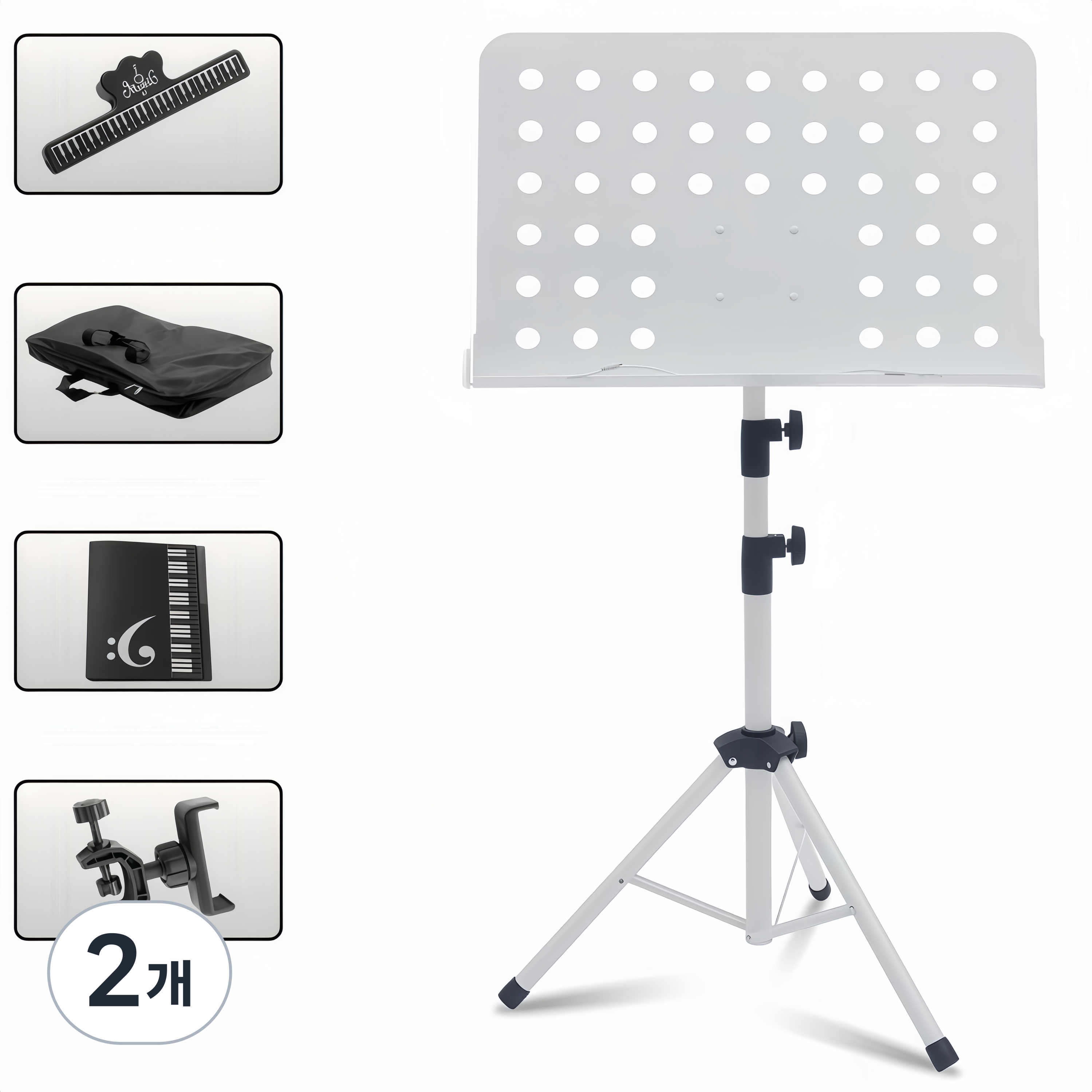 디원리빙 프리미엄 악보 보면대 대형 철판 50x35 높이조절 65~165cm 휴대용 가방포함, 2개, 화이트 53,790원