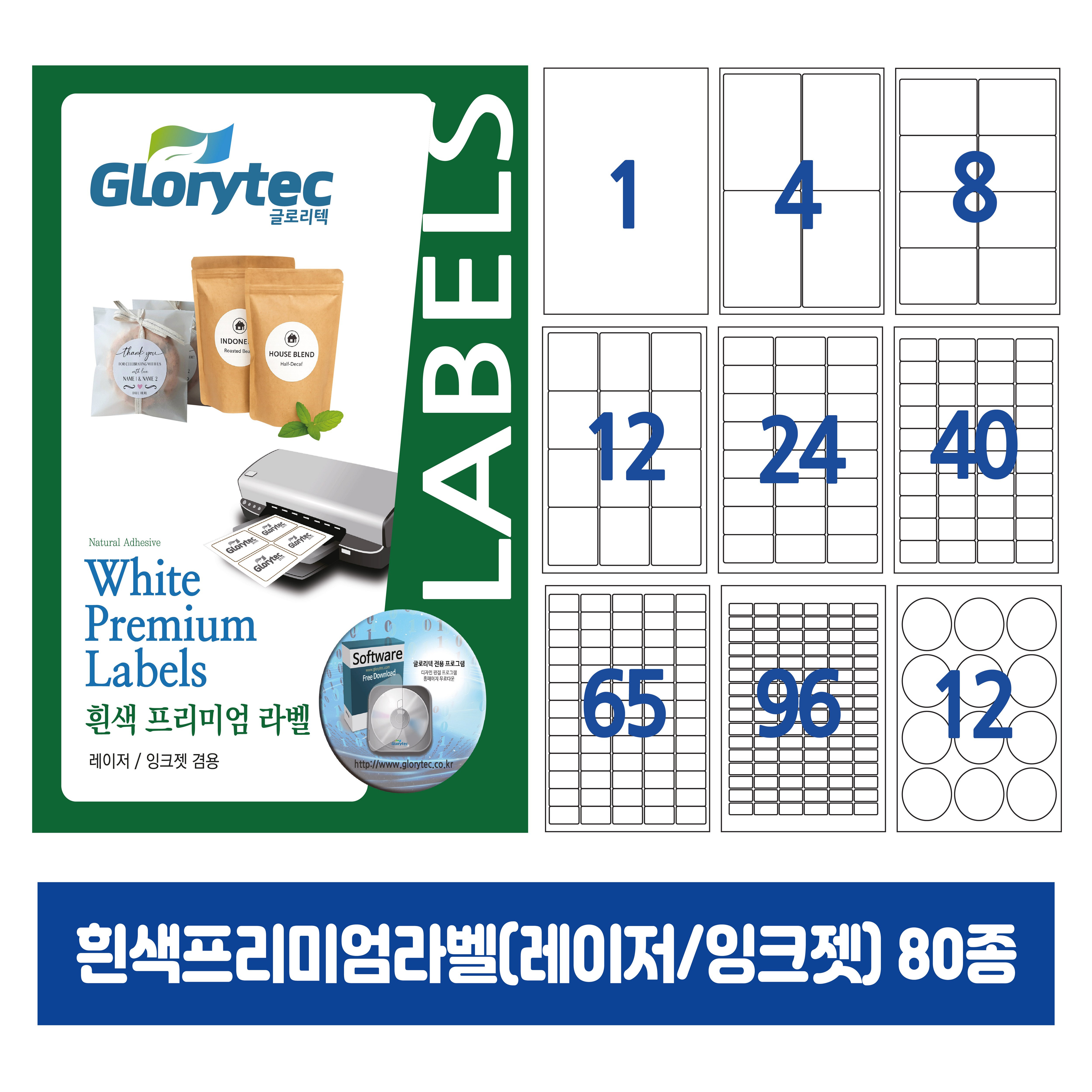 흰색프리미엄라벨_25매 A4라벨지 바코드라벨 답례품라벨 물류용라벨 네임텍 폼텍호환 문구 사무용품, 4칸_PR9304_85x120mm_25매 7,500원