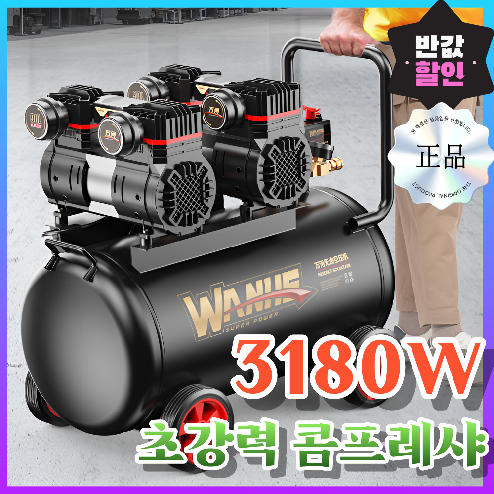 한빅전기 고효율 콤프레샤 5마력 에어 공기압축기 콤프 소형 에어탱크 컴프레셔 콤프레셔 콤푸레샤, 1개 173,900원