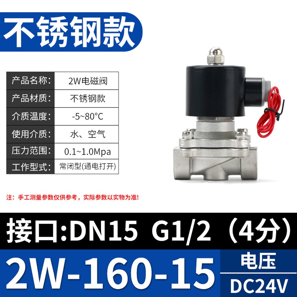 솔밸브 솔레노이드 워터 밸브 스위치 자동 15A 220V 25A 20A 30,800원