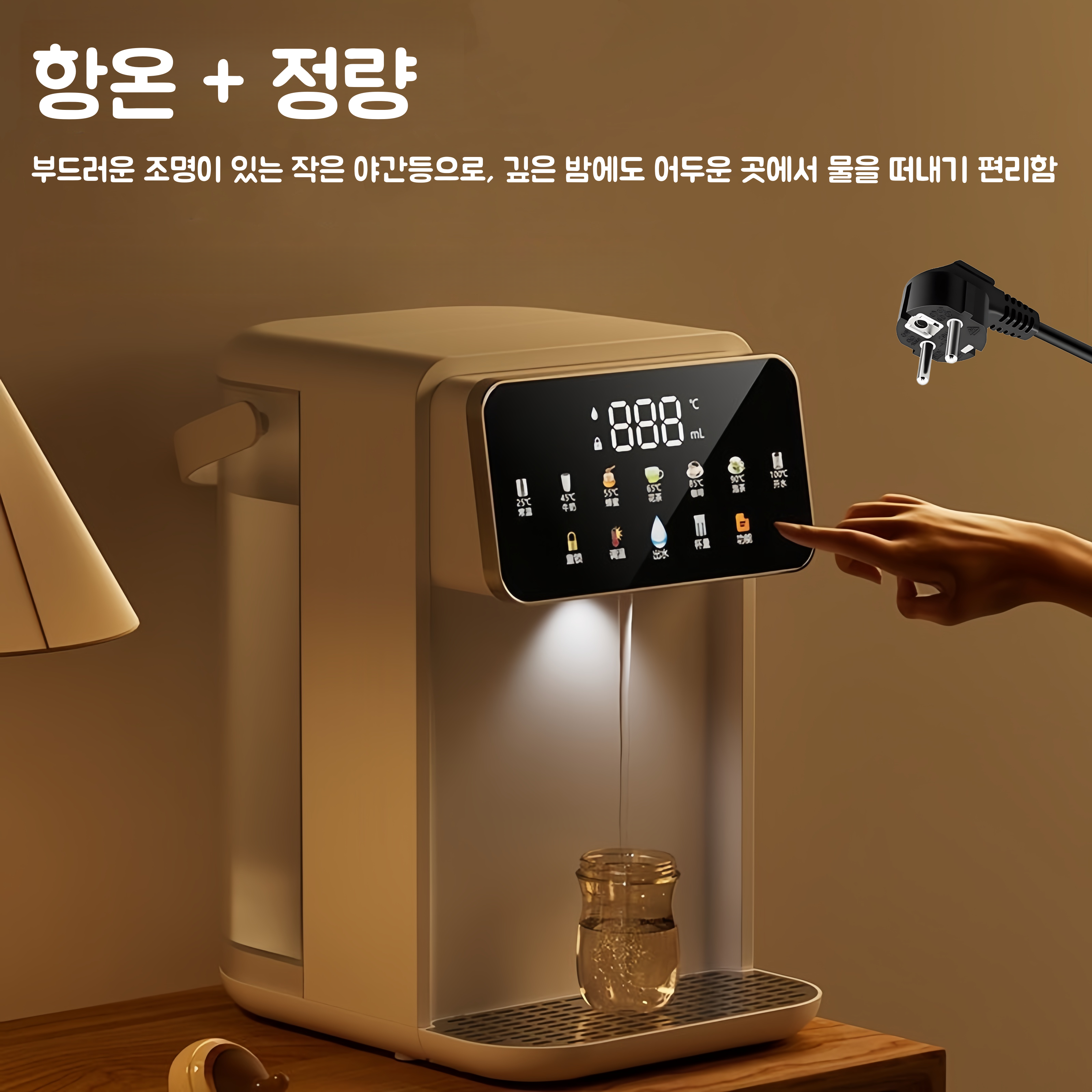 Mochae 냉온수기 미니 스마트 직수 탁상 급속 냉온수기 물통형 상온온수기 온도조절 가정용 사무실 소형 3.5L 86,900원