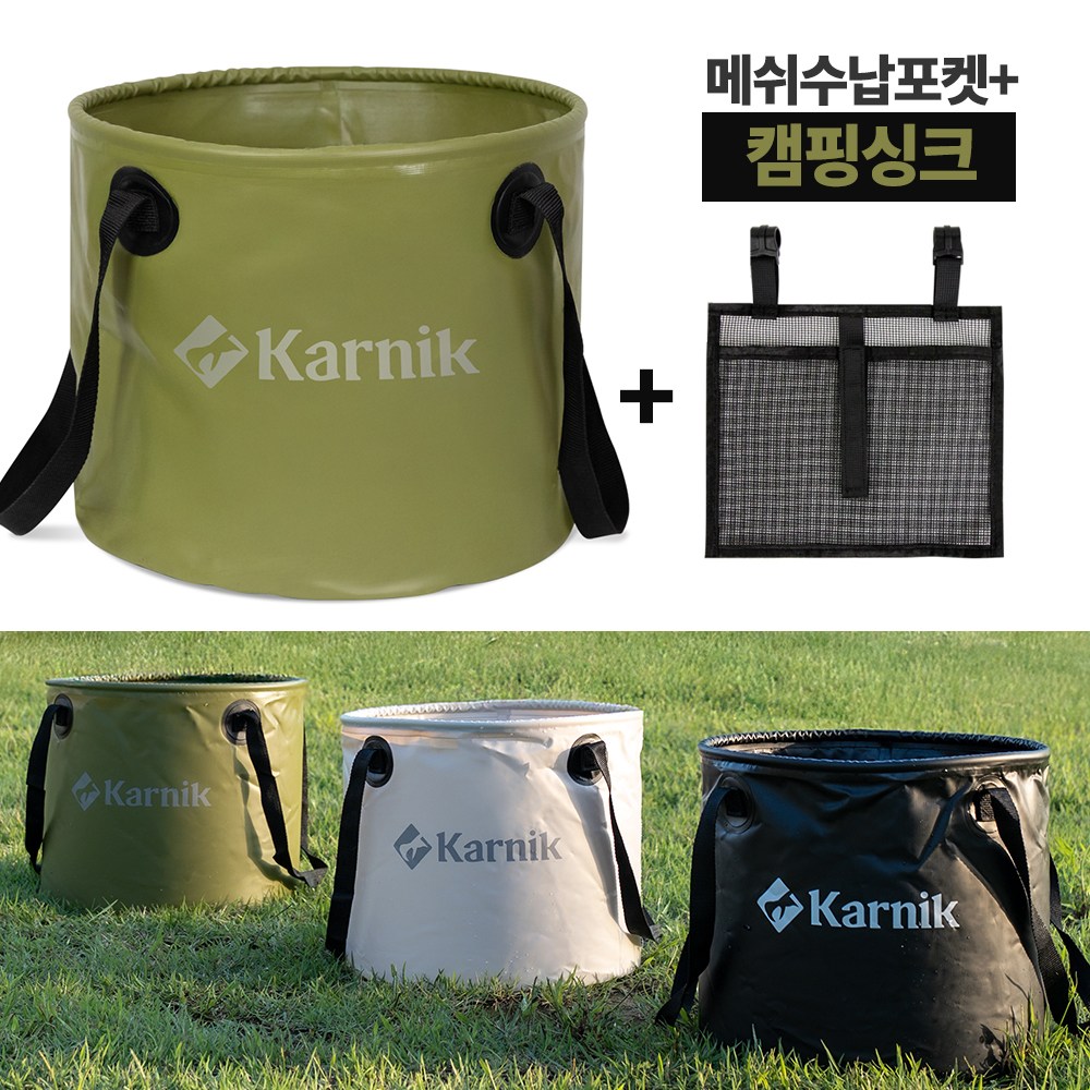PVC 캠핑 설거지싱크 캠핑 설거지통 28L +세척키트증정, 카키 12,900원